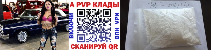 A PVP кристаллы Меленки