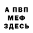 МЕФ мука Erik Konrat