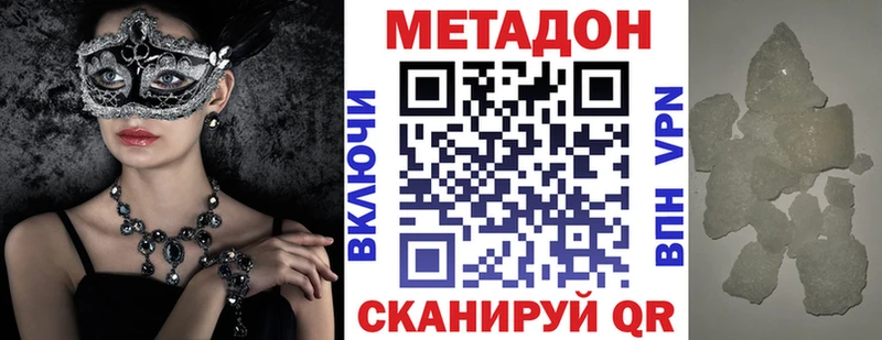 Метадон белоснежный  как найти закладки  Меленки 